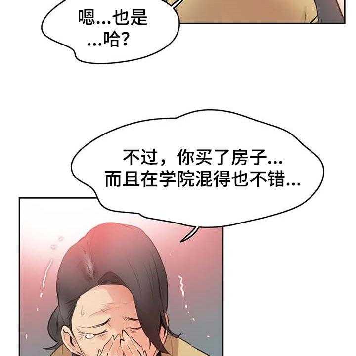 《养家》漫画最新章节第121话 130_顶梁柱免费下拉式在线观看章节第【8】张图片