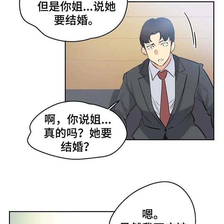 《养家》漫画最新章节第121话 130_顶梁柱免费下拉式在线观看章节第【17】张图片