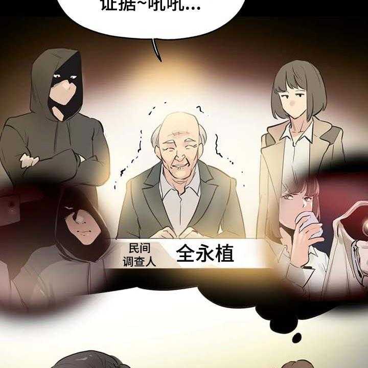 《养家》漫画最新章节第121话 130_顶梁柱免费下拉式在线观看章节第【24】张图片