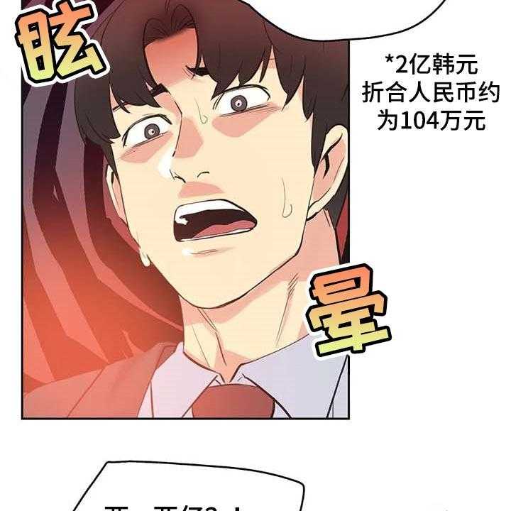 《养家》漫画最新章节第121话 130_顶梁柱免费下拉式在线观看章节第【10】张图片