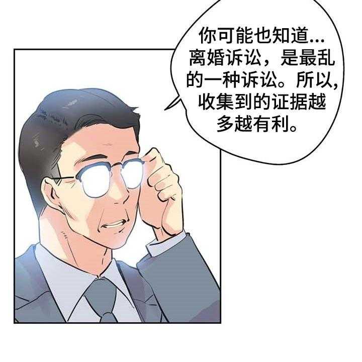 《养家》漫画最新章节第121话 130_顶梁柱免费下拉式在线观看章节第【22】张图片