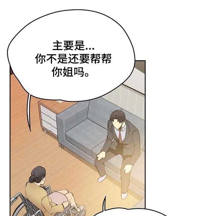 《养家》漫画最新章节第121话 130_顶梁柱免费下拉式在线观看章节第【13】张图片