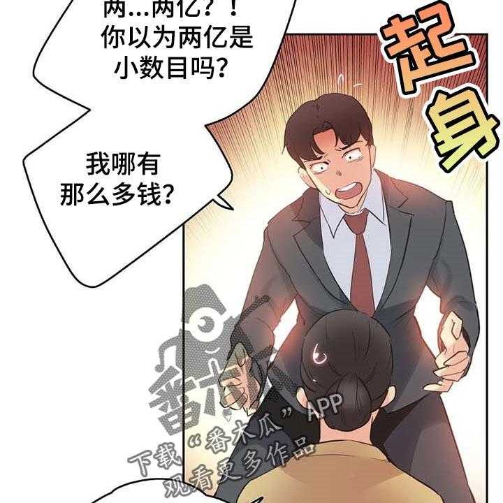 《养家》漫画最新章节第121话 130_顶梁柱免费下拉式在线观看章节第【9】张图片