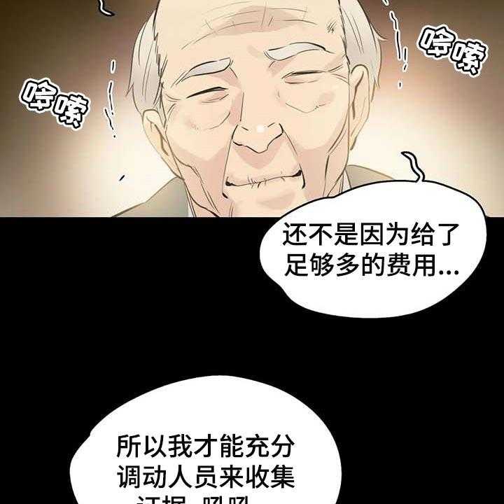 《养家》漫画最新章节第121话 130_顶梁柱免费下拉式在线观看章节第【25】张图片