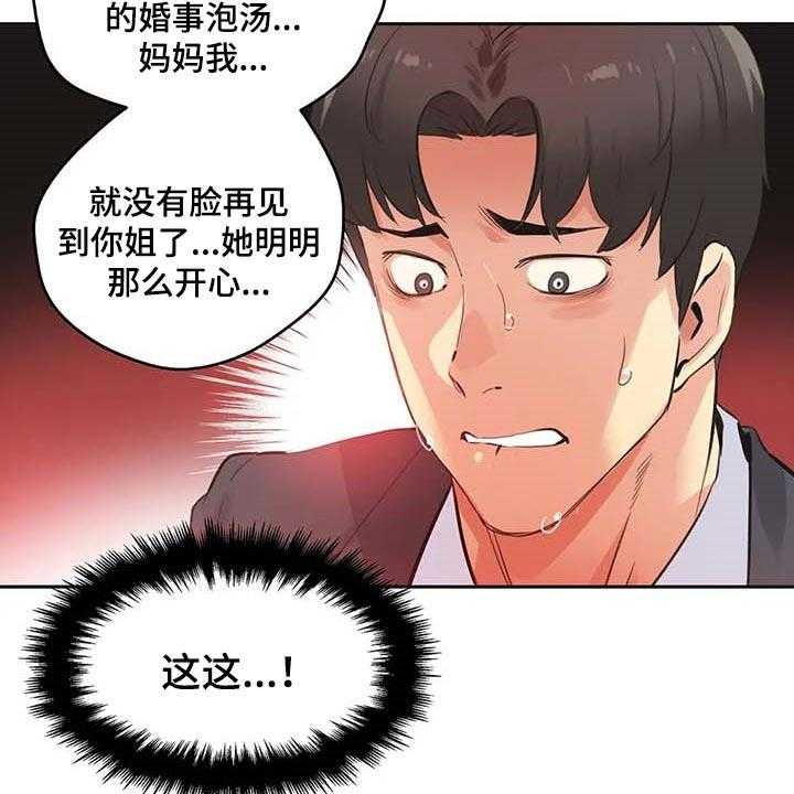 《养家》漫画最新章节第121话 130_顶梁柱免费下拉式在线观看章节第【2】张图片