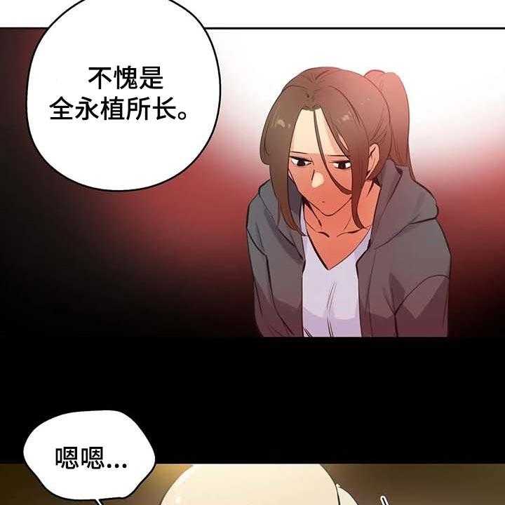 《养家》漫画最新章节第121话 130_顶梁柱免费下拉式在线观看章节第【26】张图片