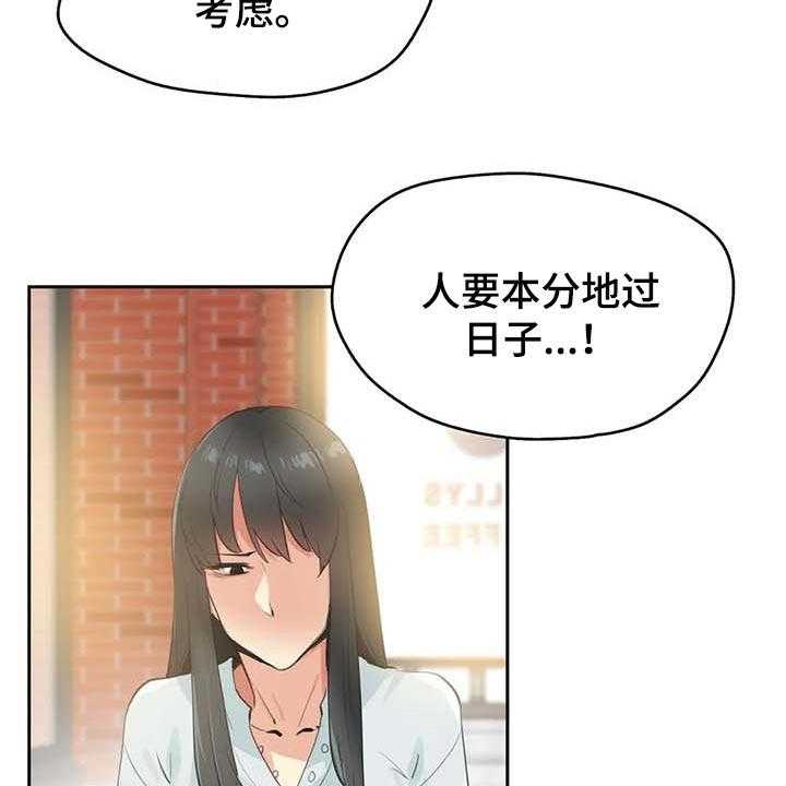 《养家》漫画最新章节第122话 131_你有能力免费下拉式在线观看章节第【21】张图片