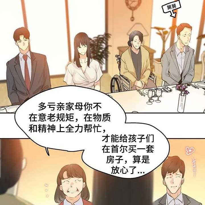 《养家》漫画最新章节第122话 131_你有能力免费下拉式在线观看章节第【3】张图片