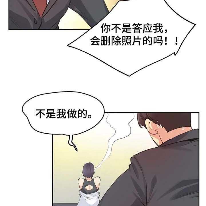 《养家》漫画最新章节第123话 132_陷入沼泽免费下拉式在线观看章节第【4】张图片