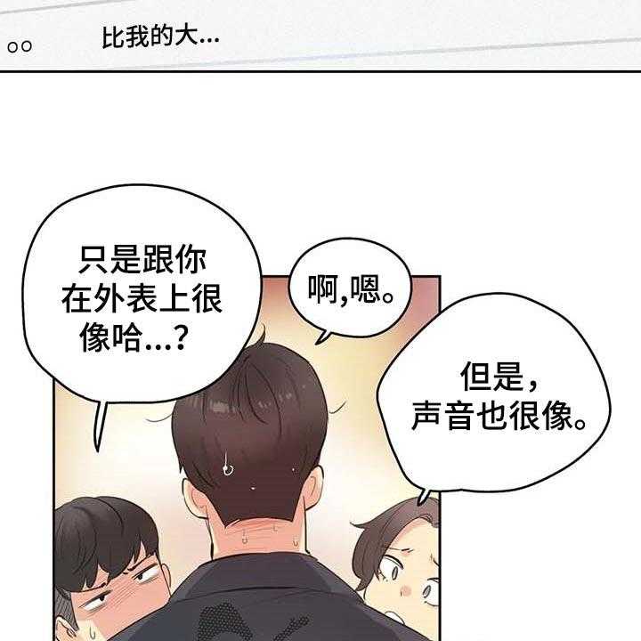 《养家》漫画最新章节第123话 132_陷入沼泽免费下拉式在线观看章节第【7】张图片