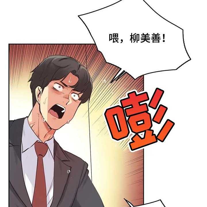 《养家》漫画最新章节第123话 132_陷入沼泽免费下拉式在线观看章节第【5】张图片