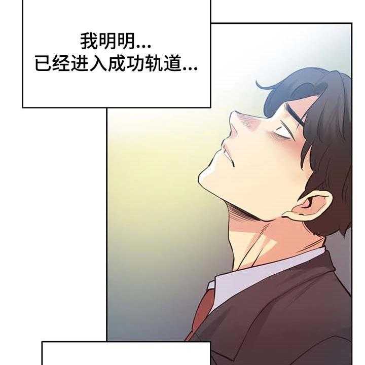 《养家》漫画最新章节第123话 132_陷入沼泽免费下拉式在线观看章节第【18】张图片