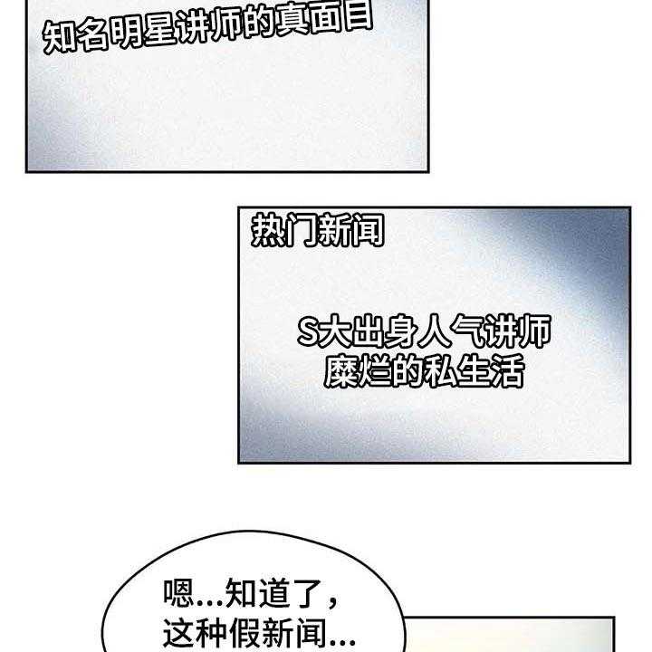 《养家》漫画最新章节第123话 132_陷入沼泽免费下拉式在线观看章节第【12】张图片