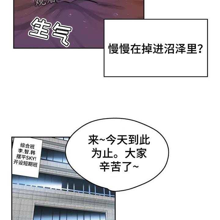 《养家》漫画最新章节第123话 132_陷入沼泽免费下拉式在线观看章节第【16】张图片