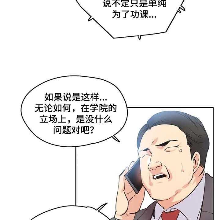 《养家》漫画最新章节第124话 133_抹黑免费下拉式在线观看章节第【3】张图片