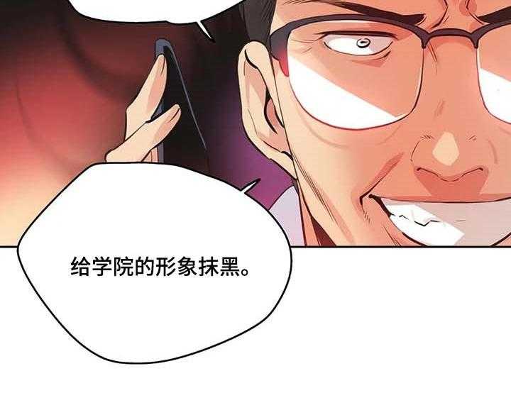 《养家》漫画最新章节第124话 133_抹黑免费下拉式在线观看章节第【1】张图片