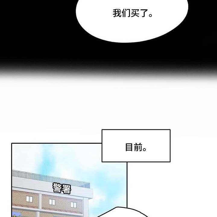 《养家》漫画最新章节第124话 133_抹黑免费下拉式在线观看章节第【18】张图片