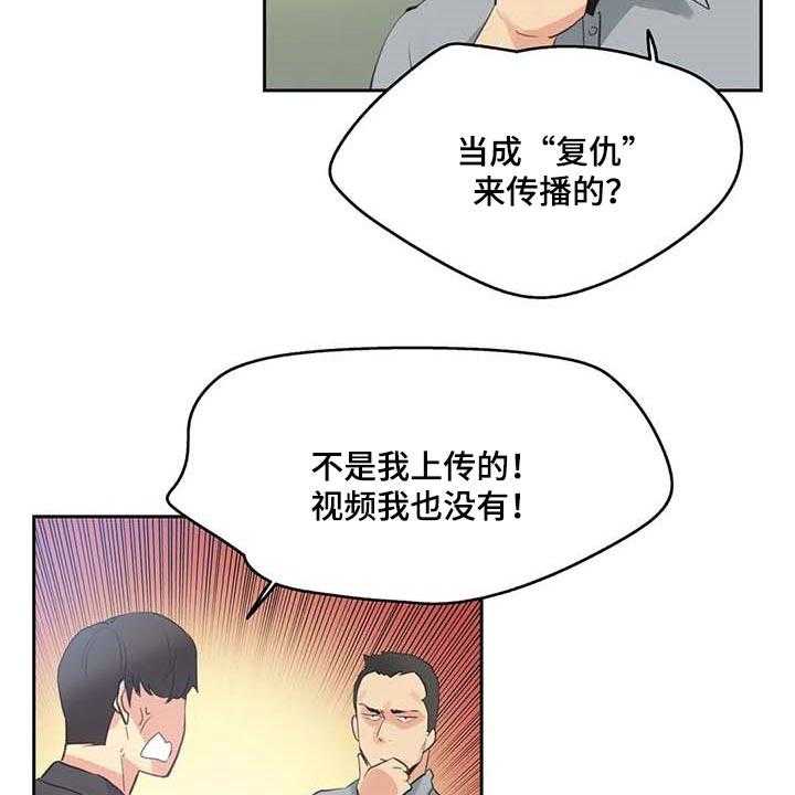 《养家》漫画最新章节第124话 133_抹黑免费下拉式在线观看章节第【16】张图片