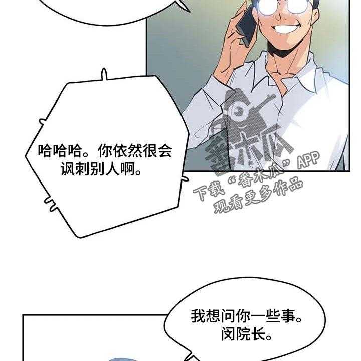 《养家》漫画最新章节第124话 133_抹黑免费下拉式在线观看章节第【8】张图片