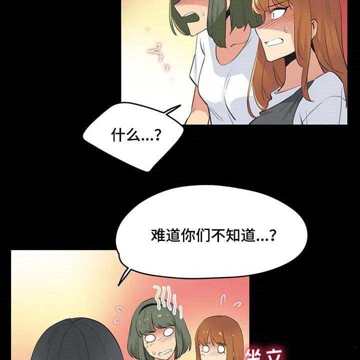 《养家》漫画最新章节第124话 133_抹黑免费下拉式在线观看章节第【21】张图片