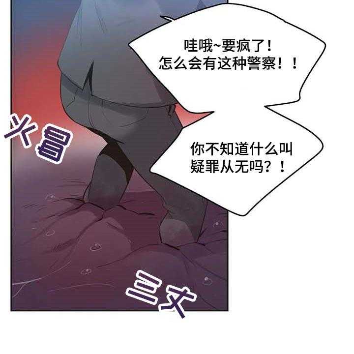 《养家》漫画最新章节第124话 133_抹黑免费下拉式在线观看章节第【13】张图片