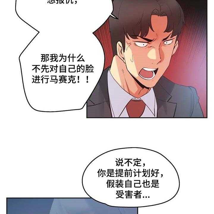 《养家》漫画最新章节第124话 133_抹黑免费下拉式在线观看章节第【14】张图片