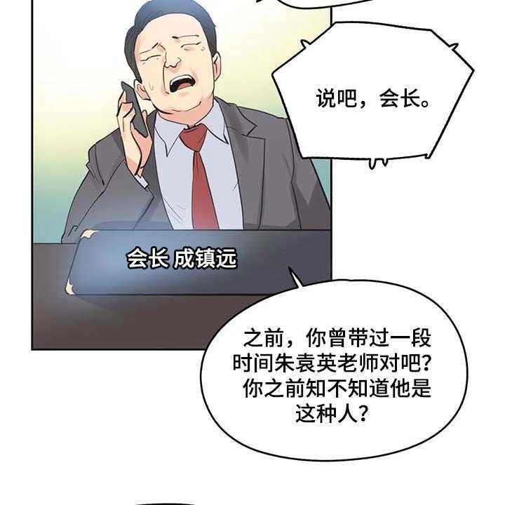 《养家》漫画最新章节第124话 133_抹黑免费下拉式在线观看章节第【7】张图片