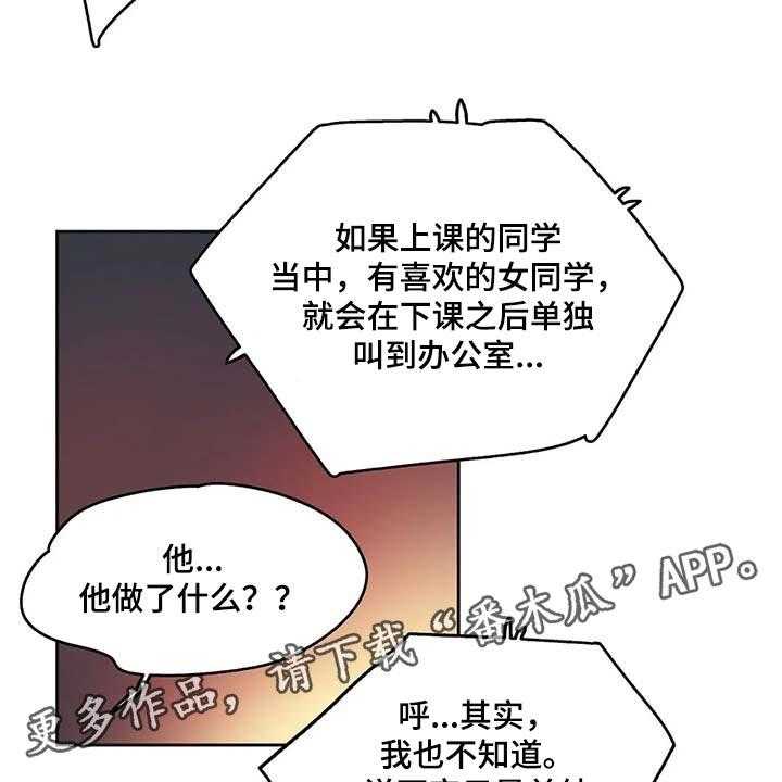 《养家》漫画最新章节第124话 133_抹黑免费下拉式在线观看章节第【4】张图片