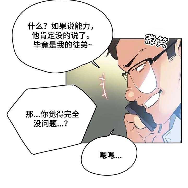 《养家》漫画最新章节第124话 133_抹黑免费下拉式在线观看章节第【6】张图片