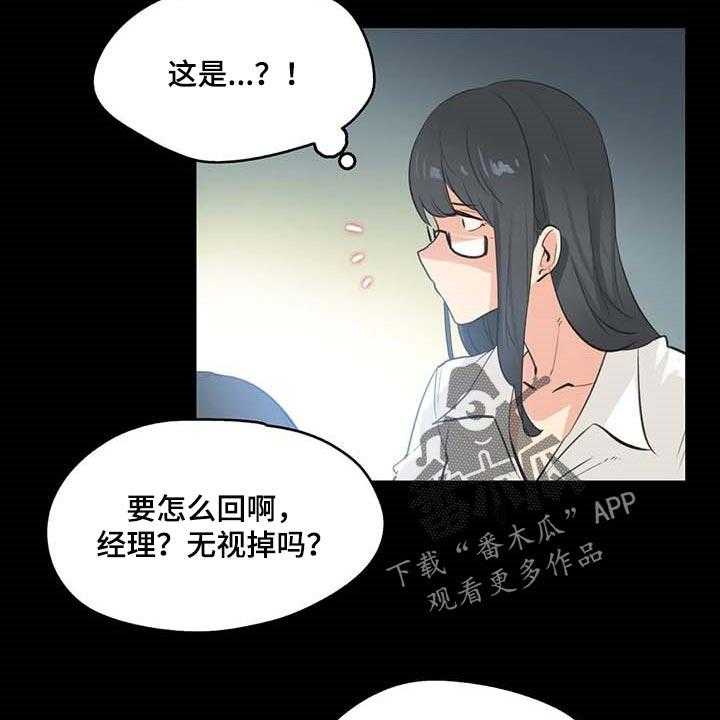 《养家》漫画最新章节第124话 133_抹黑免费下拉式在线观看章节第【30】张图片