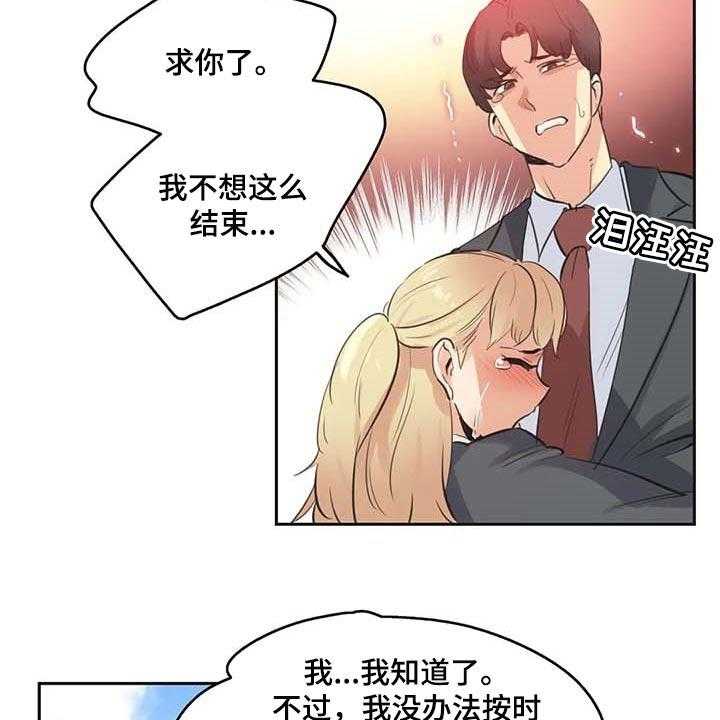 《养家》漫画最新章节第125话 134_讨债免费下拉式在线观看章节第【19】张图片