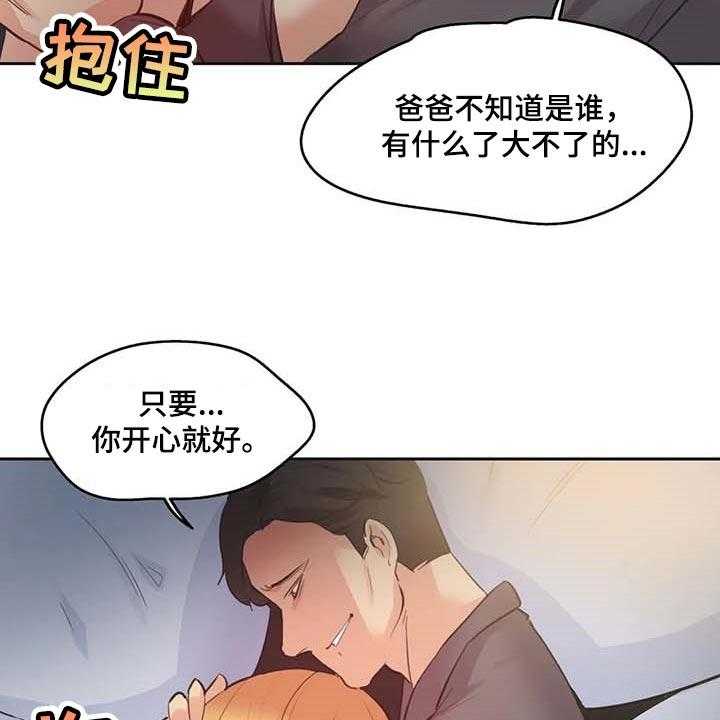 《养家》漫画最新章节第125话 134_讨债免费下拉式在线观看章节第【4】张图片