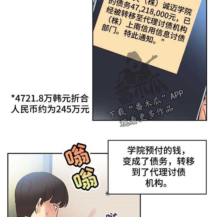 《养家》漫画最新章节第125话 134_讨债免费下拉式在线观看章节第【17】张图片