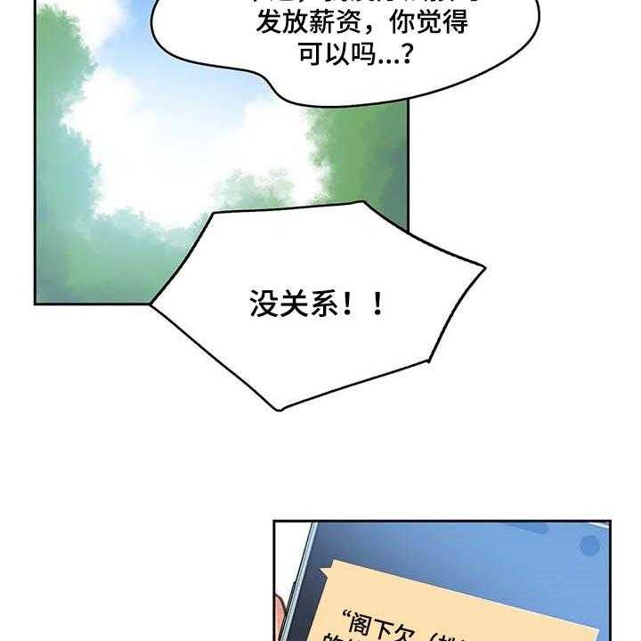 《养家》漫画最新章节第125话 134_讨债免费下拉式在线观看章节第【18】张图片