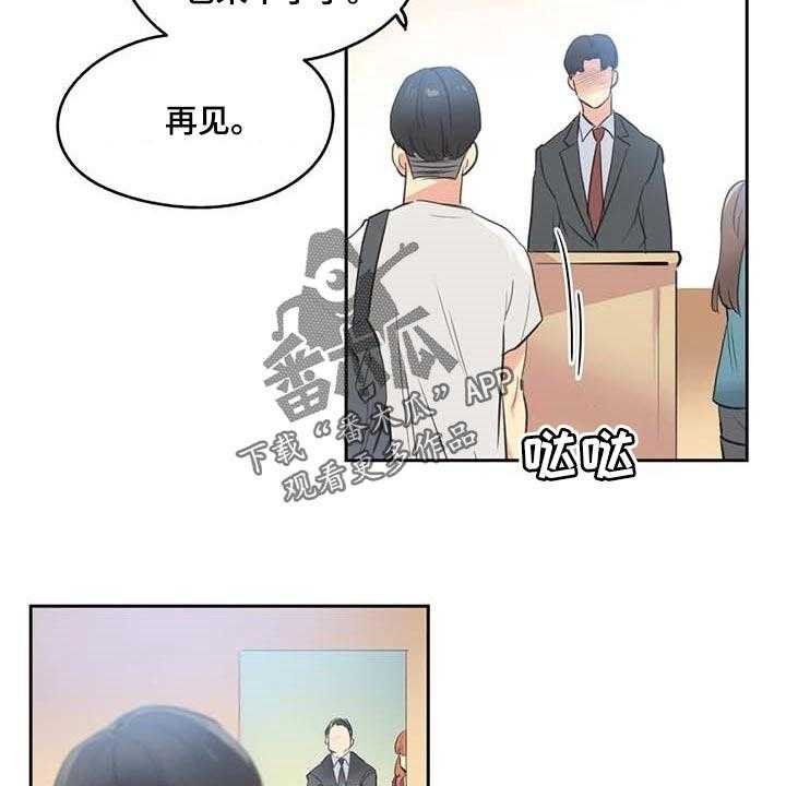 《养家》漫画最新章节第125话 134_讨债免费下拉式在线观看章节第【30】张图片