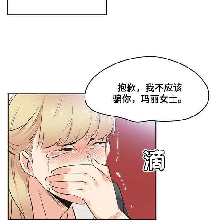 《养家》漫画最新章节第126话 135_成功的梦免费下拉式在线观看章节第【16】张图片