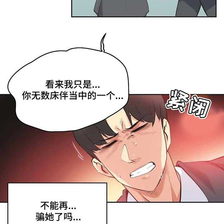 《养家》漫画最新章节第126话 135_成功的梦免费下拉式在线观看章节第【17】张图片