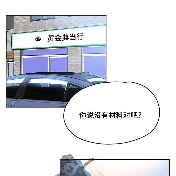 《养家》漫画最新章节第126话 135_成功的梦免费下拉式在线观看章节第【10】张图片