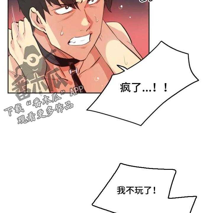 《养家》漫画最新章节第128话 137_逃离淤泥免费下拉式在线观看章节第【19】张图片