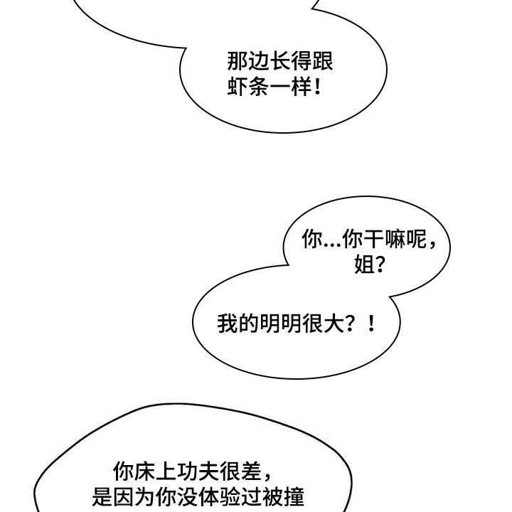 《养家》漫画最新章节第128话 137_逃离淤泥免费下拉式在线观看章节第【25】张图片