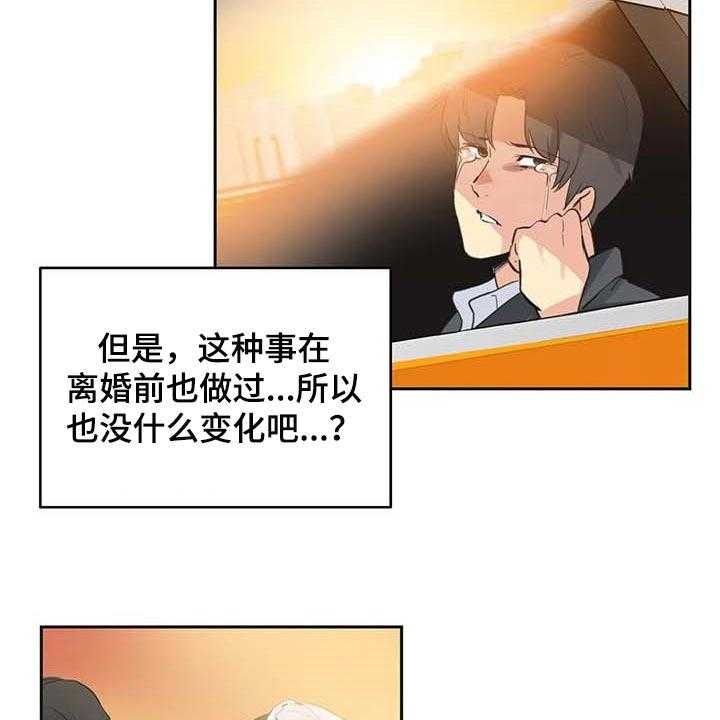 《养家》漫画最新章节第128话 137_逃离淤泥免费下拉式在线观看章节第【5】张图片