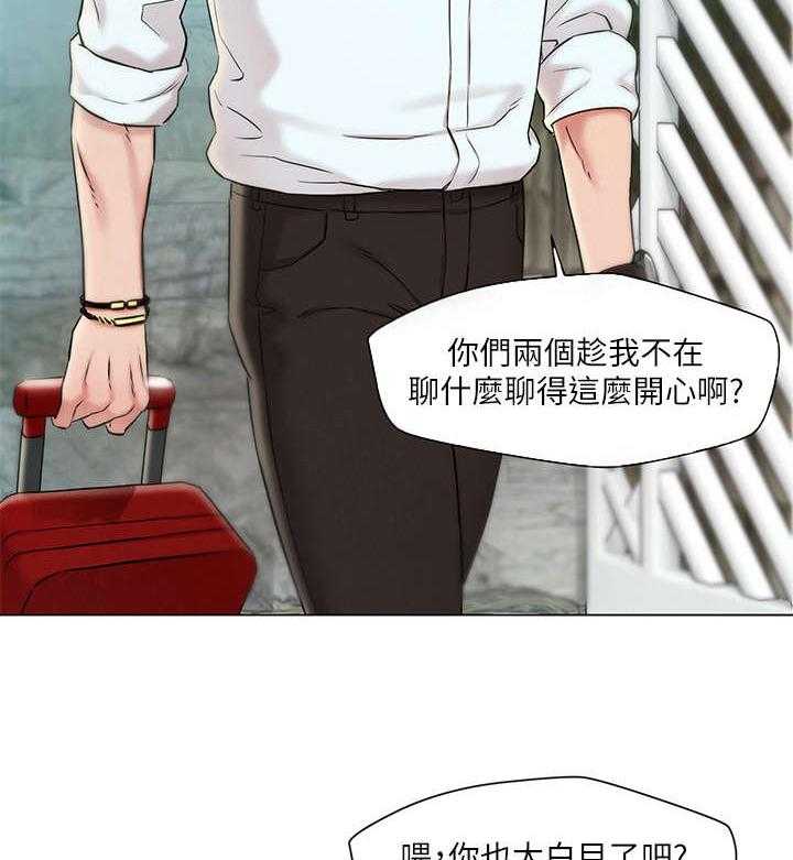 《旅途解放》漫画最新章节第1话 1_出游免费下拉式在线观看章节第【13】张图片