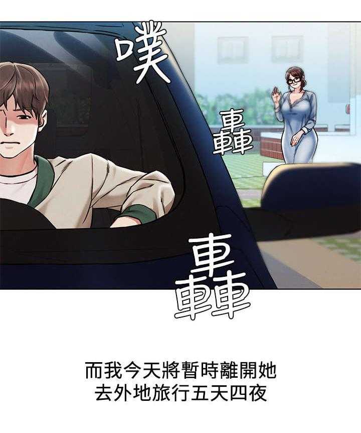 《旅途解放》漫画最新章节第1话 1_出游免费下拉式在线观看章节第【30】张图片