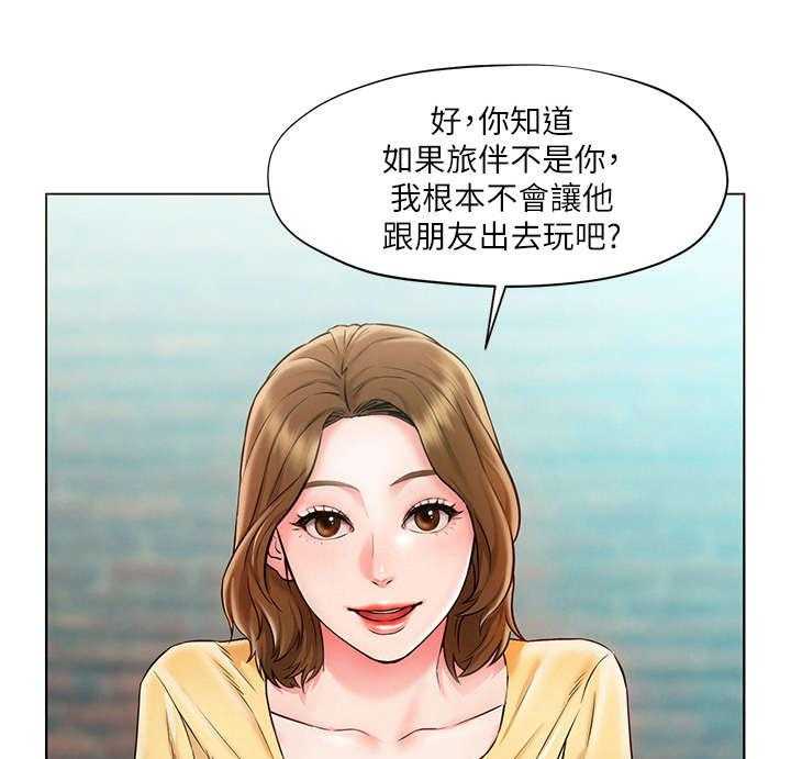 《旅途解放》漫画最新章节第1话 1_出游免费下拉式在线观看章节第【6】张图片