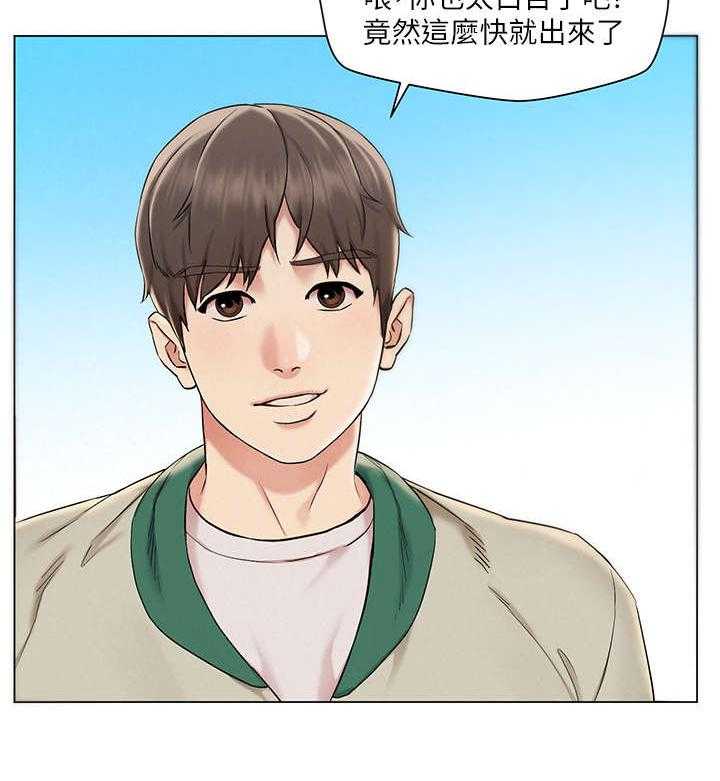 《旅途解放》漫画最新章节第1话 1_出游免费下拉式在线观看章节第【12】张图片