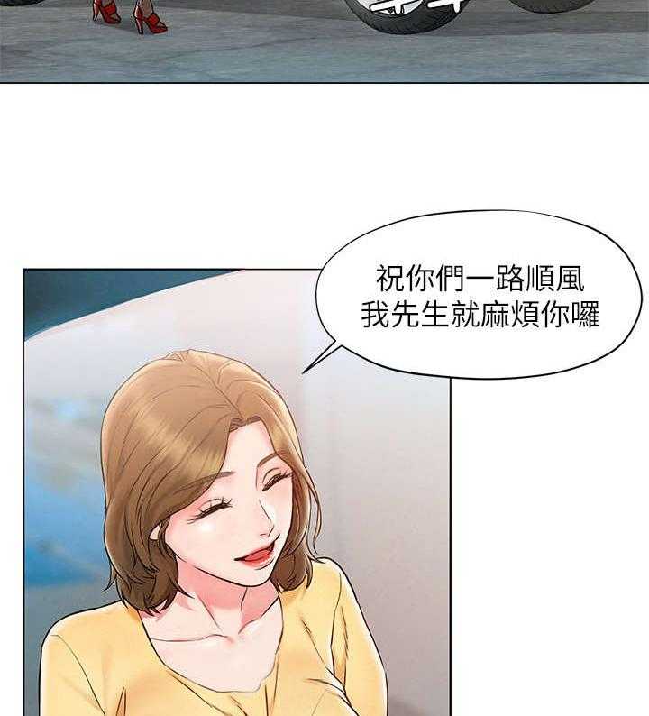 《旅途解放》漫画最新章节第1话 1_出游免费下拉式在线观看章节第【9】张图片