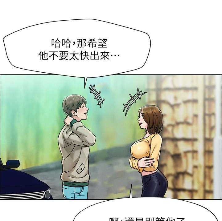 《旅途解放》漫画最新章节第1话 1_出游免费下拉式在线观看章节第【17】张图片