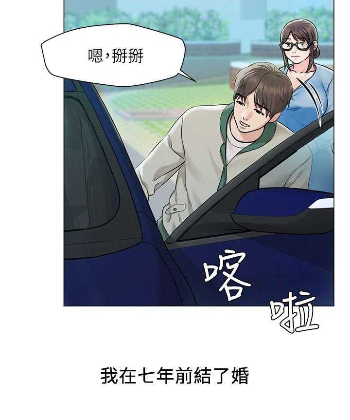 《旅途解放》漫画最新章节第1话 1_出游免费下拉式在线观看章节第【34】张图片