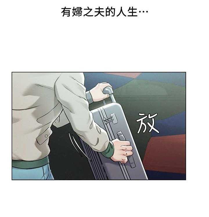 《旅途解放》漫画最新章节第1话 1_出游免费下拉式在线观看章节第【39】张图片