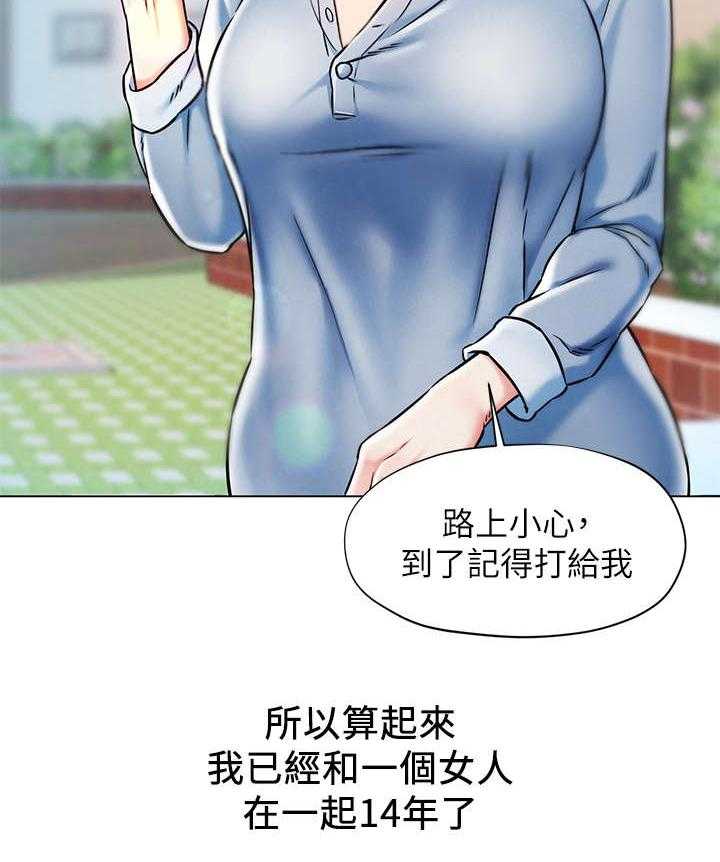 《旅途解放》漫画最新章节第1话 1_出游免费下拉式在线观看章节第【31】张图片